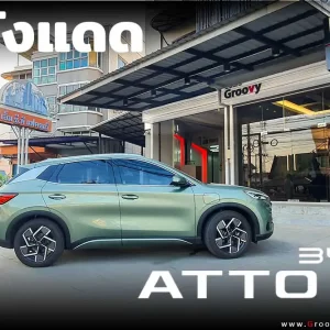 ม่านบังแดดกระจกหน้ารถยนต์ BYD Atto3