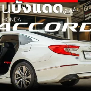 ม่านบังแดดรถยนต์ ม่านบังแดดสำหรับจอดรถ Honda Accord Gen10