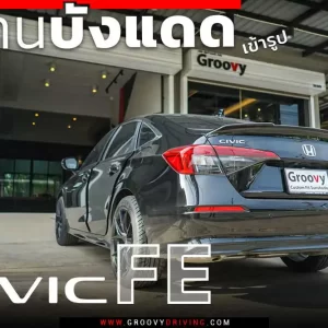 ม่านบังแดดกระจกหน้ารถ Honda Civic FE