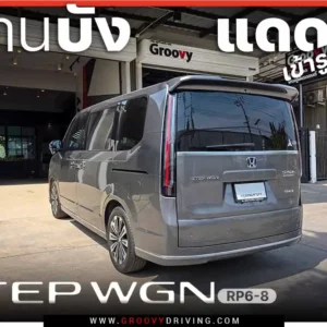 ม่านบังแดดรถยนต์เข้ารูป Honda Step Wagon RP6-8 ตรงรุ่น คุณภาพสูง