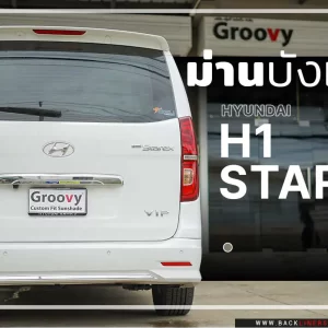 ม่านบังแดดกระจกหน้ารถ Hyundai H1