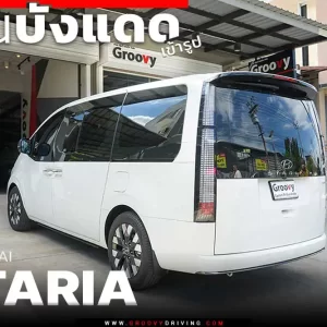 ม่านบังแดดกระจกหน้ารถ Hyundai Staria
