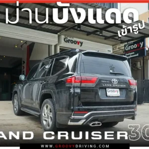 ม่านบังแดดรถยนต์เข้ารูป Toyota Land Cruiser 300 ตรงรุ่น