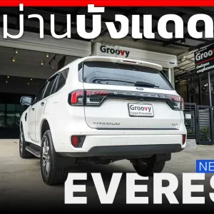 ม่านบังแดดรถยนต์ Ford Everest Next-Gen (U704)