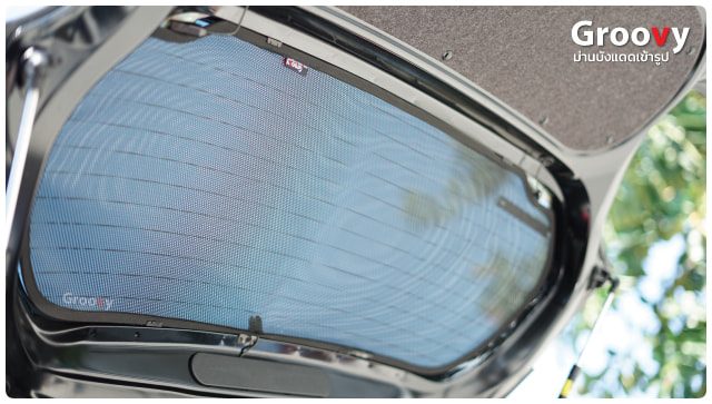 ม่านบังแดดหลัง Groovy™