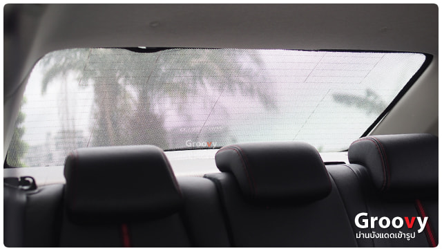 ม่านบังแดดหลัง Groovy™