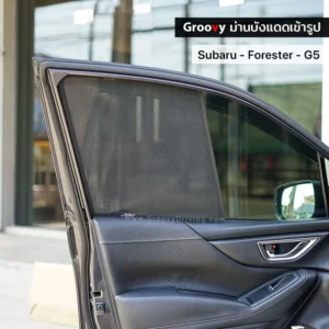 ม่านบังแดดด้านข้าง Subaru Forester Gen5 SK - Image 4