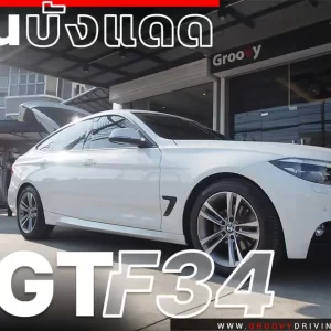 ม่านบังแดดรถยนต์ ม่านบังแดดสำหรับจอดรถ BMW 3 Series GT F34