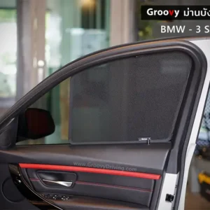 ม่านบังแดดบานประตูข้าง BMW 3 series F30 ตรงรุ่น