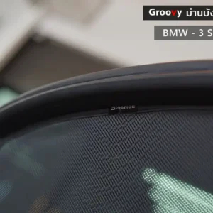 ม่านบังแดดบานประตูข้าง BMW 3 series F30 ตรงรุ่น