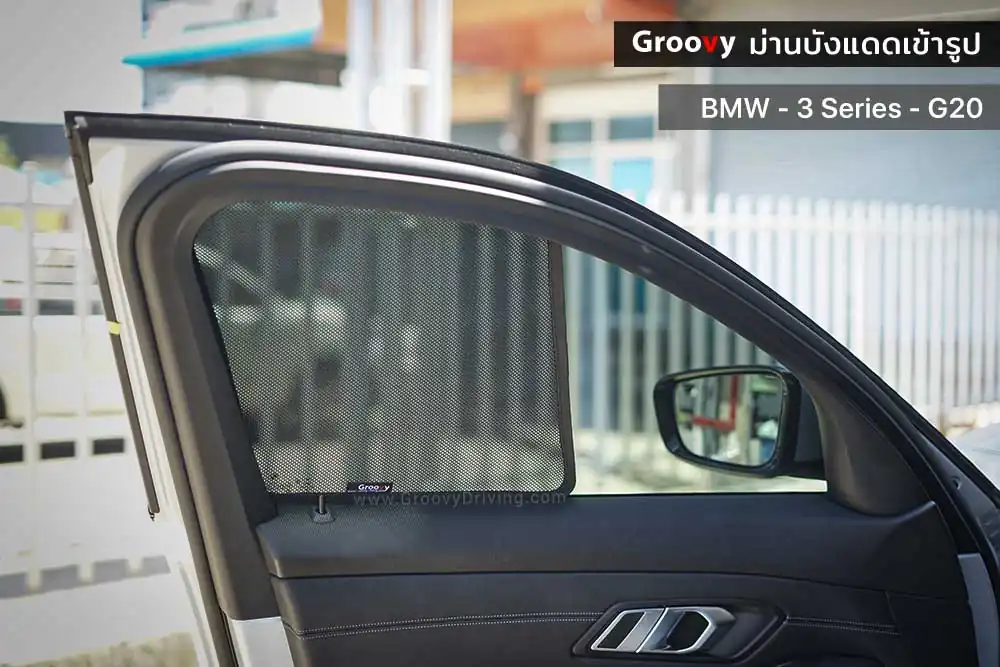ม่านบังแดดบานประตูข้าง BMW 3 series G20 ตรงรุ่น