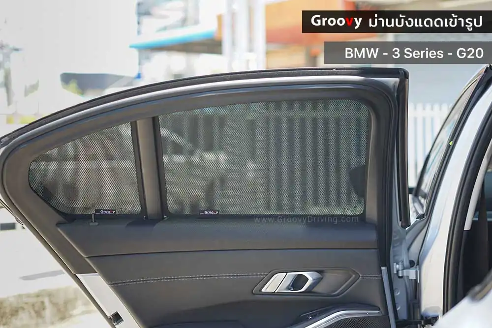 ม่านบังแดดบานประตูข้าง BMW 3 series G20 ตรงรุ่น