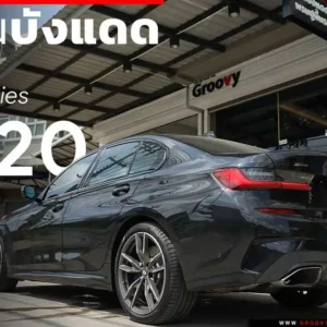 ม่านบังแดดรถยนต์เข้ารูป BMW 3 series G20 ตรงรุ่น