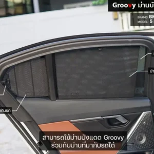 ม่านบังแดดบานประตูข้าง BMW 5 series G60 ตรงรุ่น