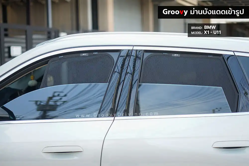 ม่านบังแดดบานประตูข้าง BMW X1 U11 ตรงรุ่น