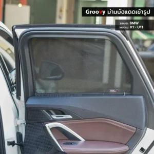 ม่านบังแดดบานประตูข้าง BMW X1 U11 ตรงรุ่น
