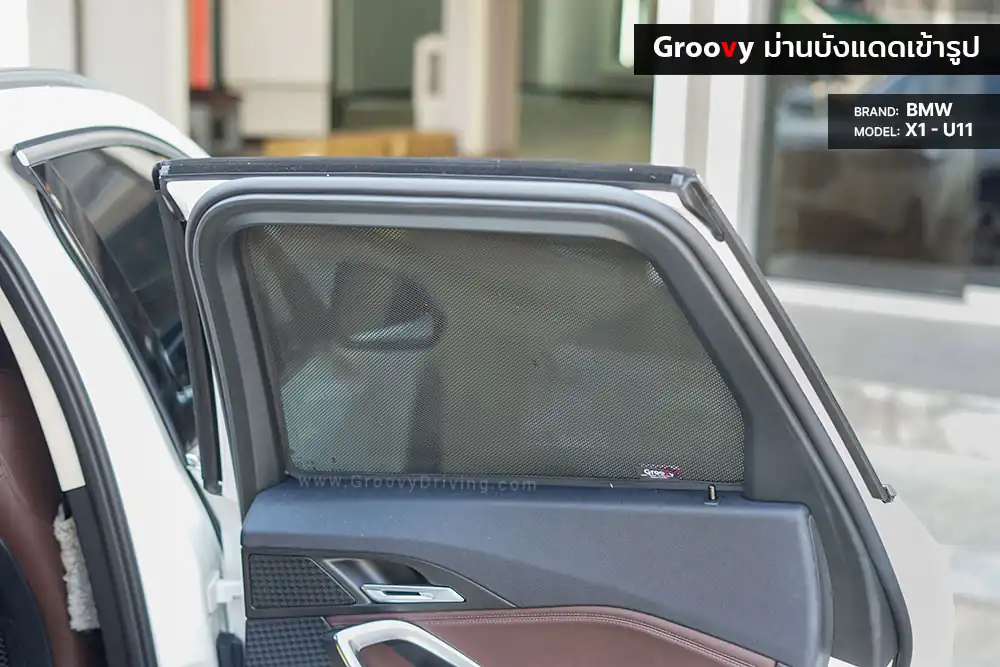 ม่านบังแดดบานประตูข้าง BMW X1 U11 ตรงรุ่น