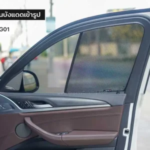 ม่านบังแดดบานประตูข้าง BMW X3 G01 ตรงรุ่น