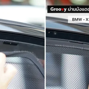 ม่านบังแดดรถยนต์เข้ารูป BMW X3 G01 ตรงรุ่น