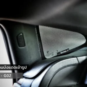 ม่านบังแดดบานประตูข้าง BMW X4 G02 ตรงรุ่น