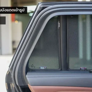 ม่านบังแดดบานประตูข้าง BMW X5 G05 ตรงรุ่น