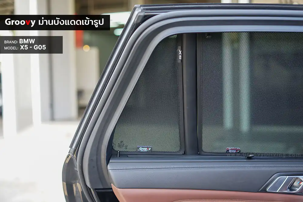 ม่านบังแดดบานประตูข้าง BMW X5 G05 ตรงรุ่น