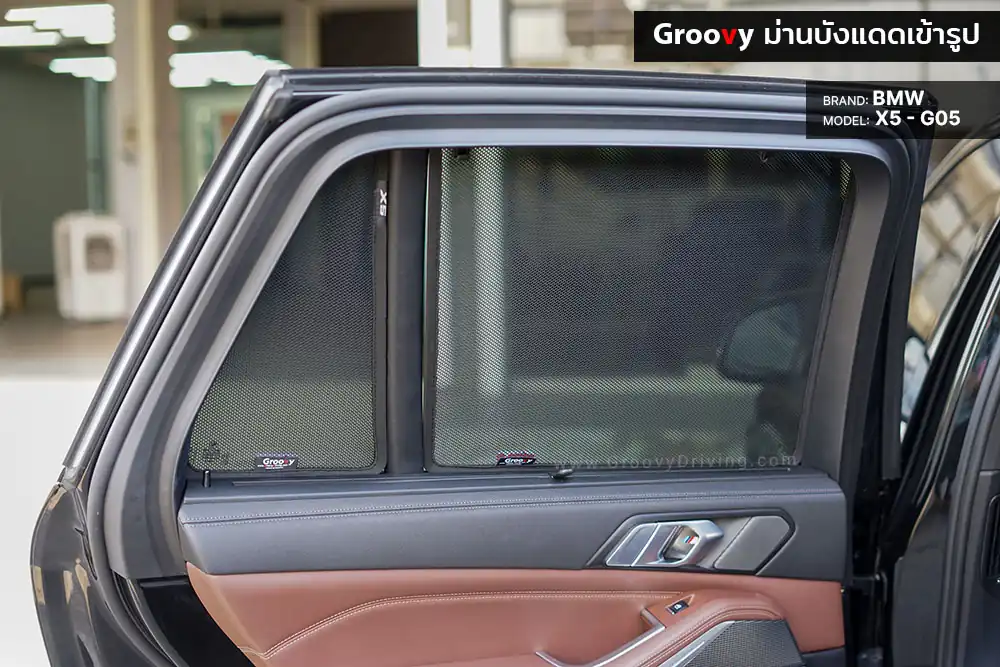 ม่านบังแดดบานประตูข้าง BMW X5 G05 ตรงรุ่น