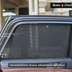 ม่านบังแดดบานประตูข้าง BMW X5 G05 ตรงรุ่น