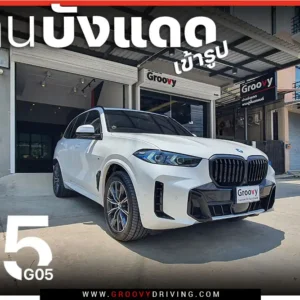 ม่านบังแดดรถยนต์เข้ารูป BMW X5 G05 ตรงรุ่น