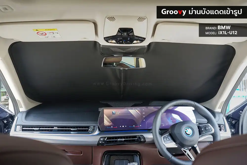 ม่านบังแดดบานกระจกหน้า BMW iX1L U12 ตรงรุ่น