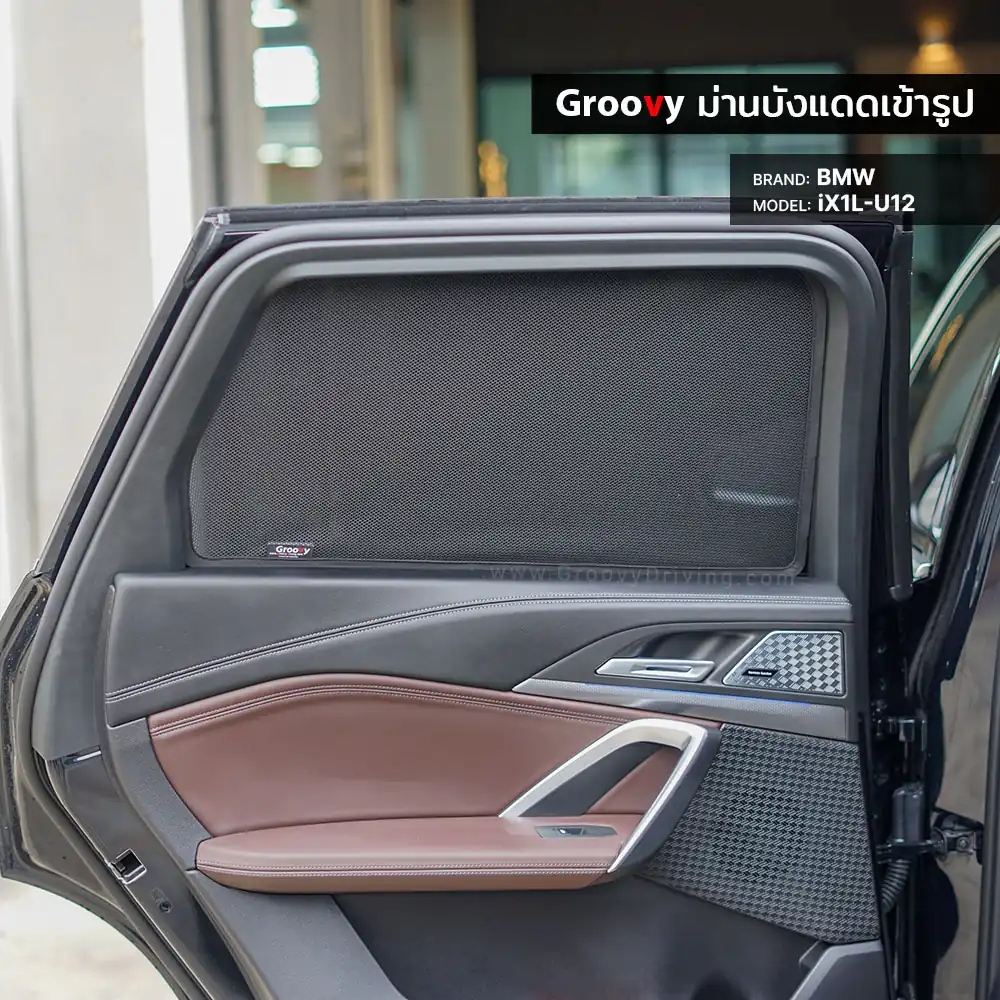 ม่านบังแดดบานประตูข้าง BMW iX1L U12 ตรงรุ่น