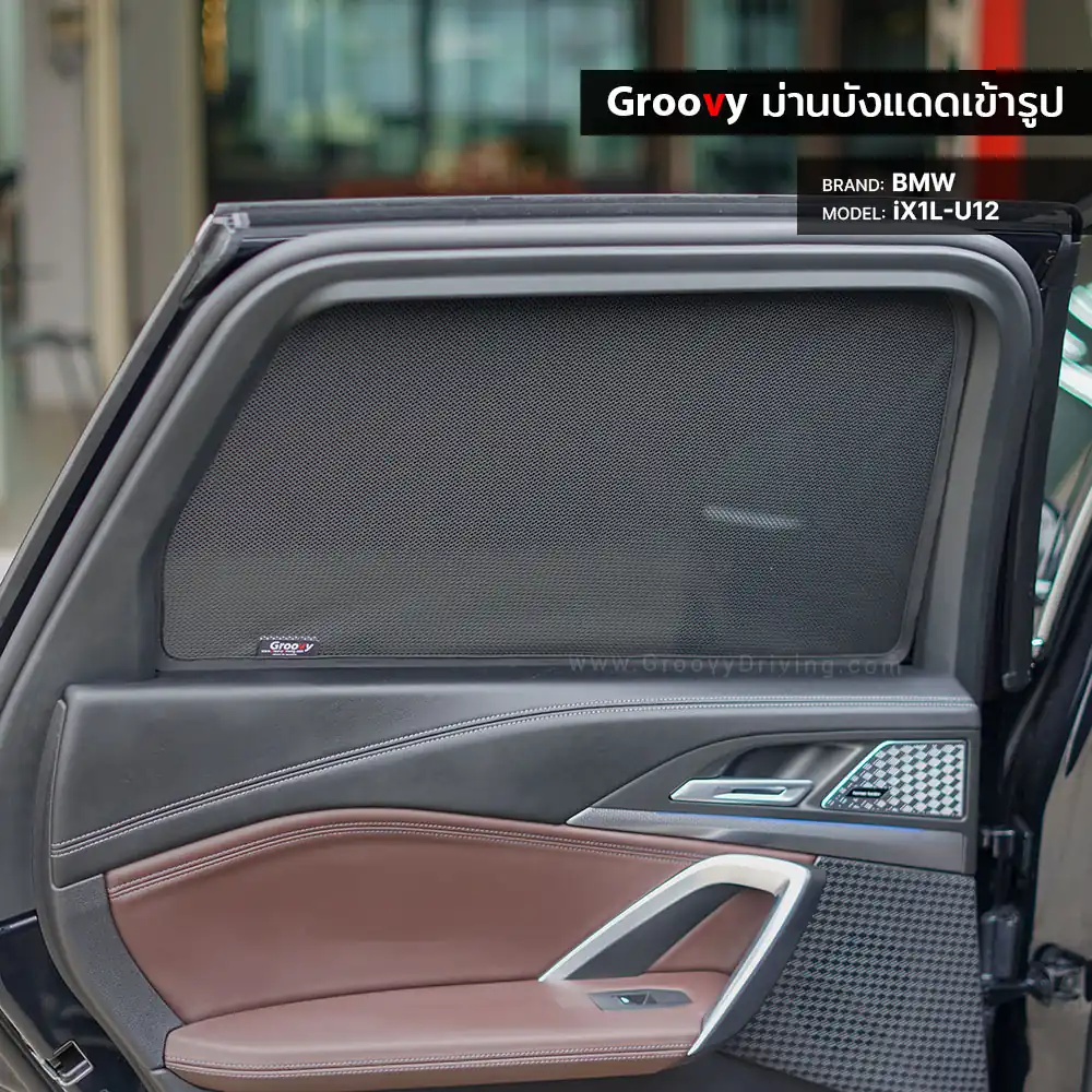 ม่านบังแดดบานประตูข้าง BMW iX1L U12 ตรงรุ่น