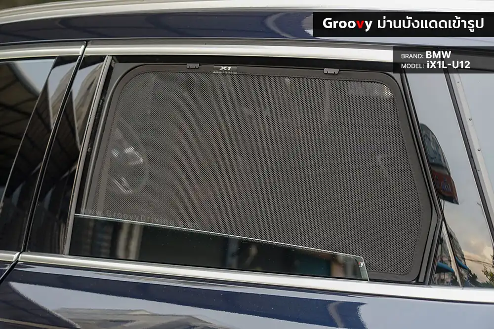 ม่านบังแดดบานประตูข้าง BMW iX1L U12 ตรงรุ่น
