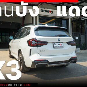 ม่านบังแดดรถยนต์ BMW X3 G01