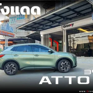 ม่านบังแดดรถยนต์เข้ารูป BYD Atto3 ตรงรุ่น
