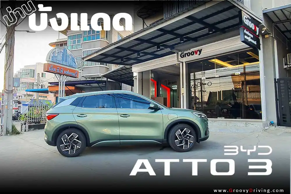 ม่านบังแดดรถยนต์เข้ารูป BYD Atto3 ตรงรุ่น