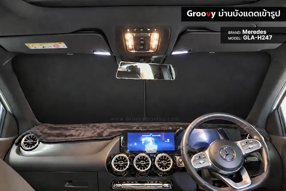 ม่านบังแดดรถยนต์ ม่านบังแดดสำหรับจอดรถ Benz GLA H247