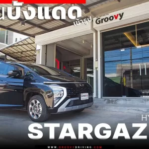 ม่านบังแดดรถยนต์ ม่านบังแดดสำหรับจอดรถ Hyundai Stargazer
