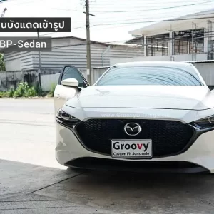 ม่านบังแดดรถยนต์ ม่านบังแดดสำหรับจอดรถ Mazda 3 BP