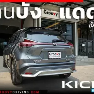 ม่านบังแดดรถยนต์ ม่านบังแดดสำหรับจอดรถ Nissan Kicks