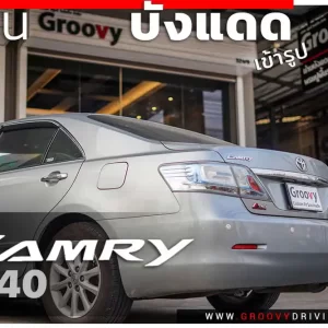 ม่านบังแดดรถยนต์ ม่านบังแดดสำหรับจอดรถ Toyota Camry XV40