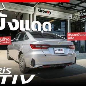 ม่านบังแดดรถยนต์ ม่านบังแดดสำหรับจอดรถ Toyota Yaris Ativ Gen2 AC100