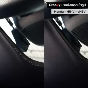 ม่านบังแดดกระจกหน้ารถ Honda-HR-V e:HEV
