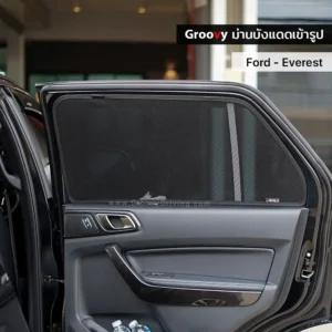 ม่านบังแดดบานประตูข้าง Ford Everest Gen2 U375 ตรงรุ่น