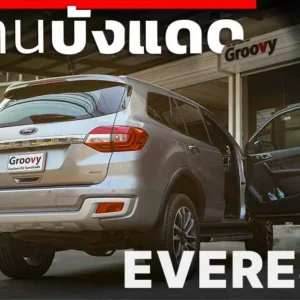 ม่านบังแดดรถยนต์เข้ารูป Ford Everest Gen2 U375 ตรงรุ่น