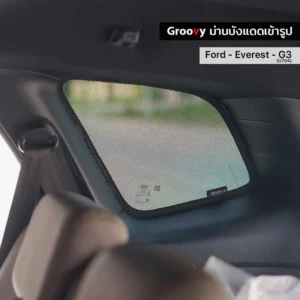 ม่านบังแดดบานประตูข้าง Ford Everest Gen3 U704 ตรงรุ่น