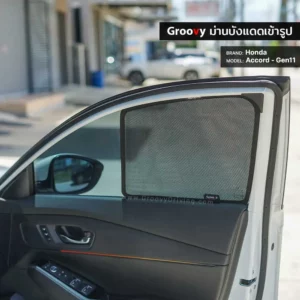 ม่านบังแดดบานประตูข้าง Honda Accord Gen11 ตรงรุ่น