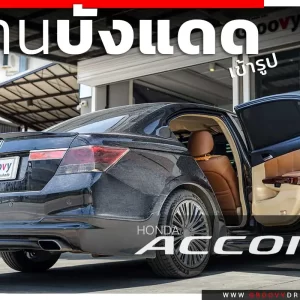 ม่านบังแดดรถยนต์ ม่านบังแดดสำหรับจอดรถ Honda Accord Gen8