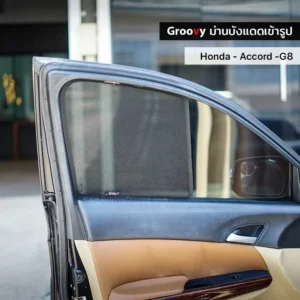 ม่านบังแดดบานประตูข้าง Honda Accord Gen8 ตรงรุ่น