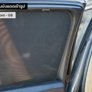 ม่านบังแดดบานประตูข้าง Honda Accord Gen8 ตรงรุ่น